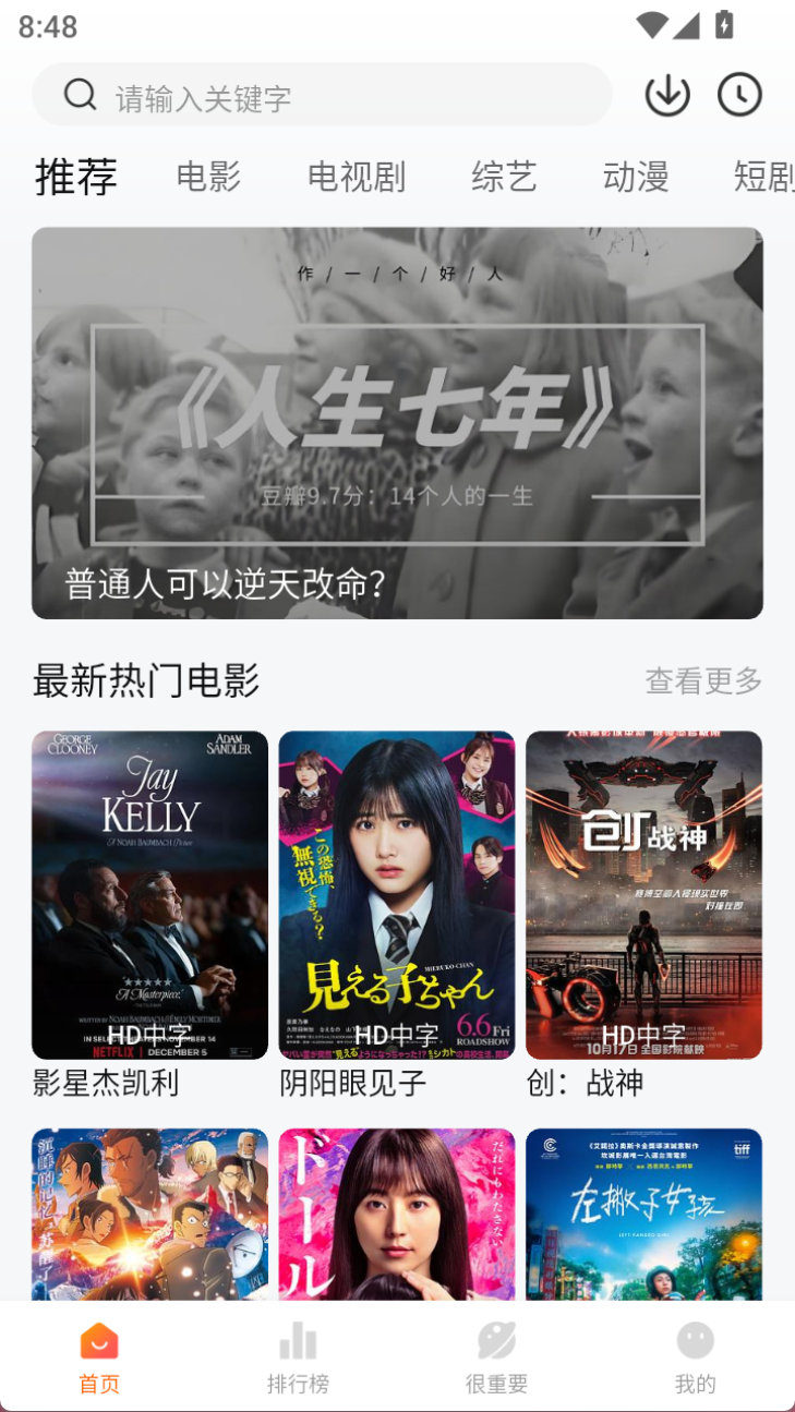 影视仓截图1