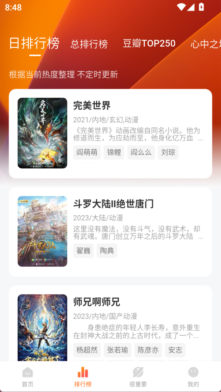 影视仓截图2
