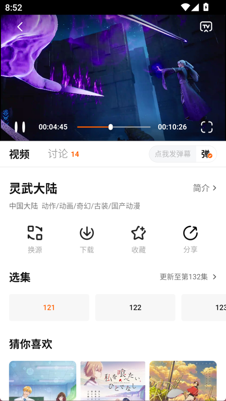 影视仓截图3
