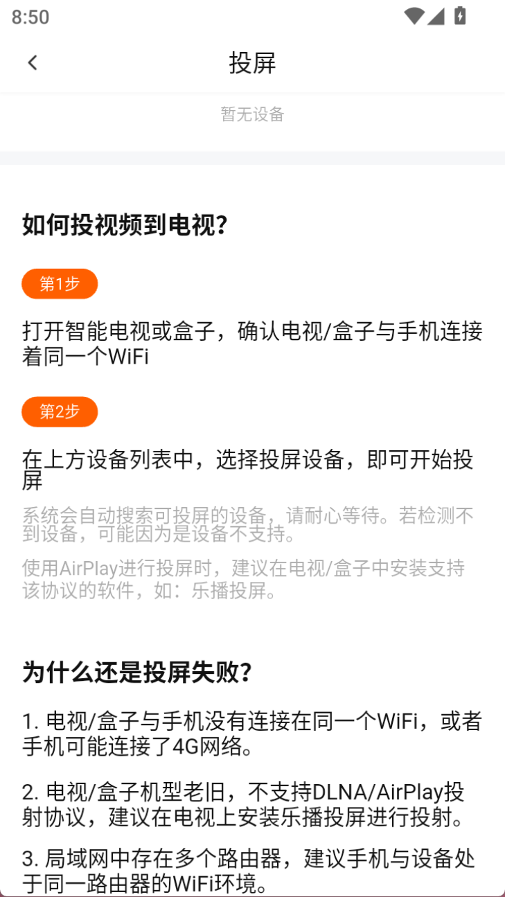 影视仓截图7