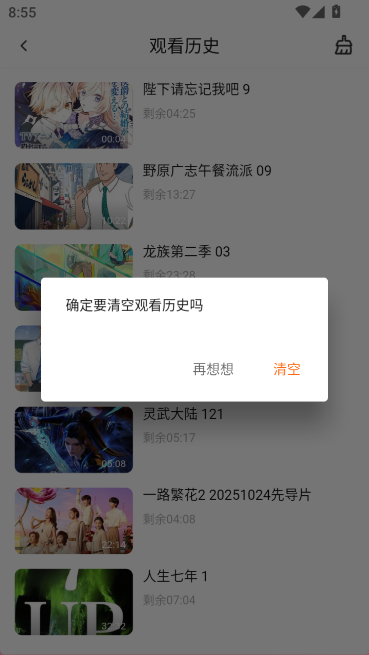 影视仓截图5
